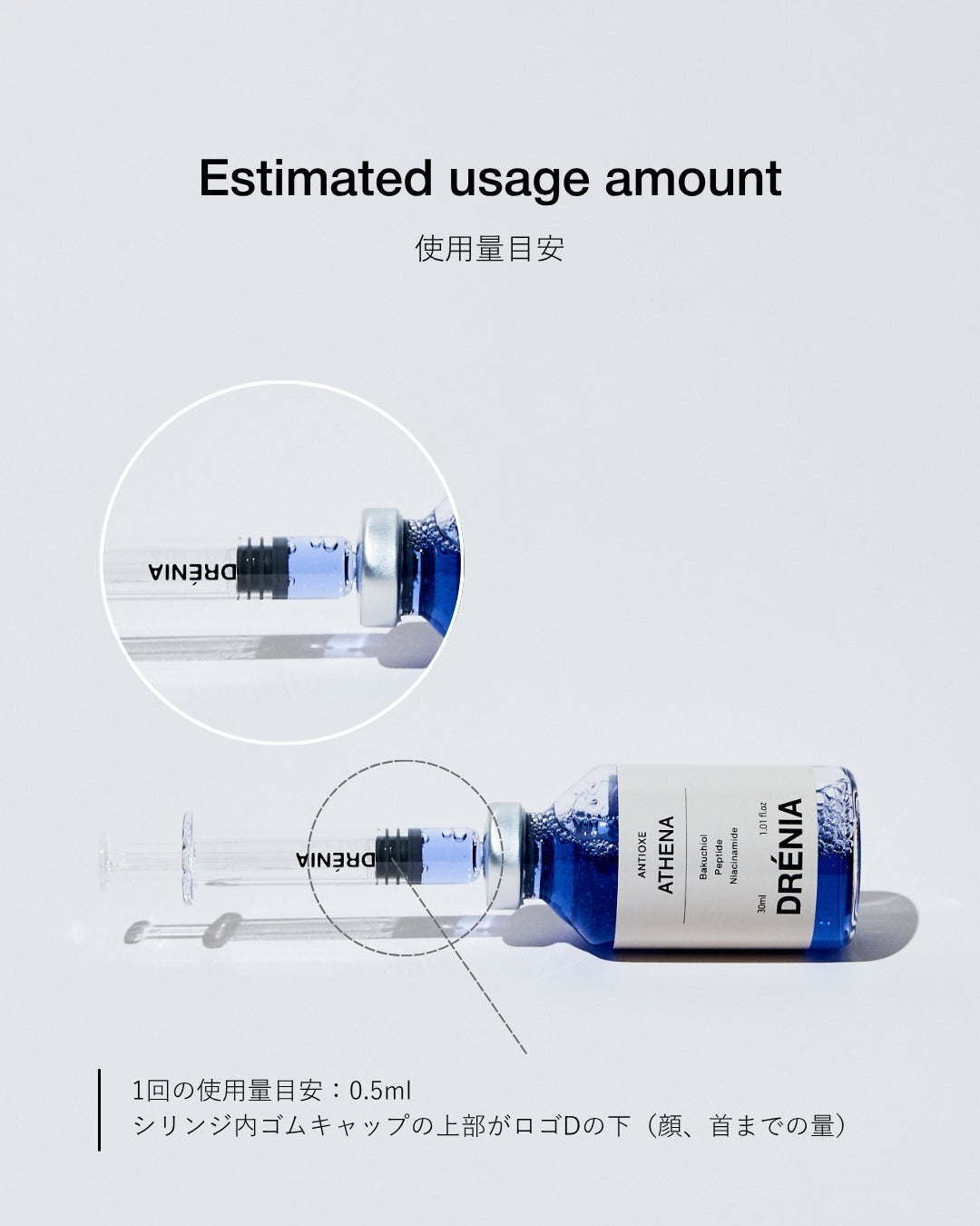 ATHENA – ANTIOX 毛穴 – DRÉNIA